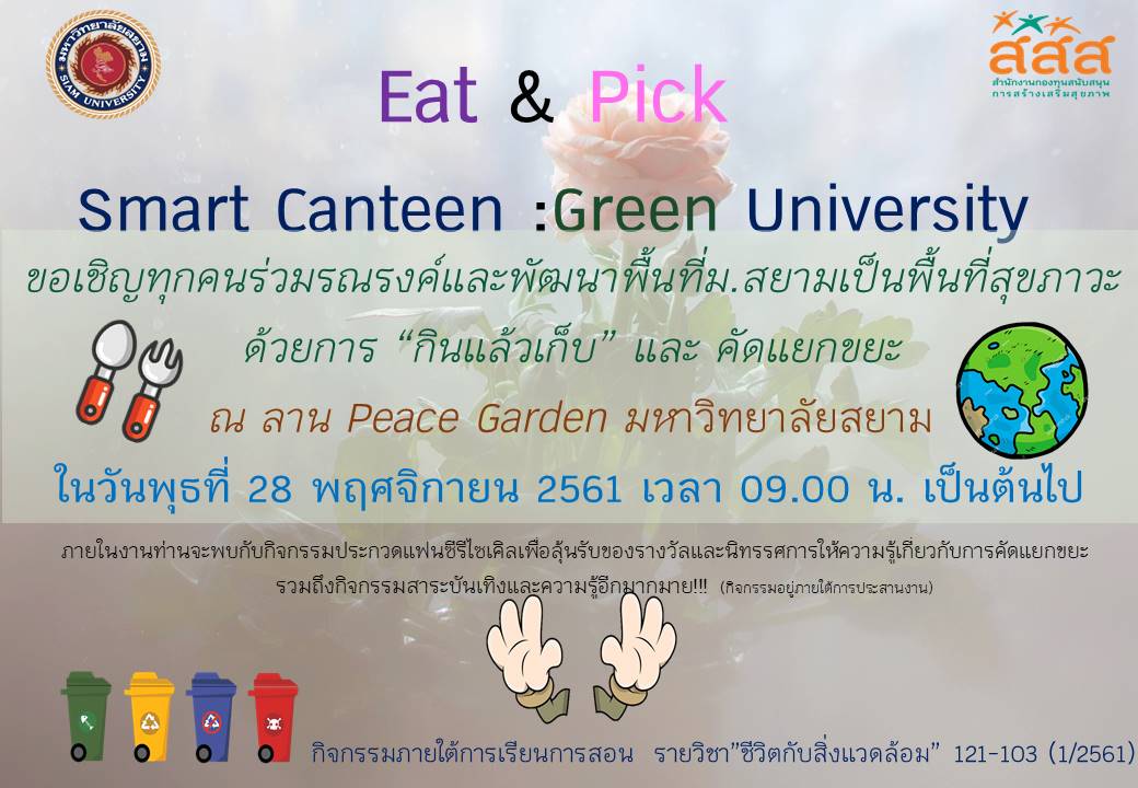 Eat & Pick Smart Canteen :Green University
